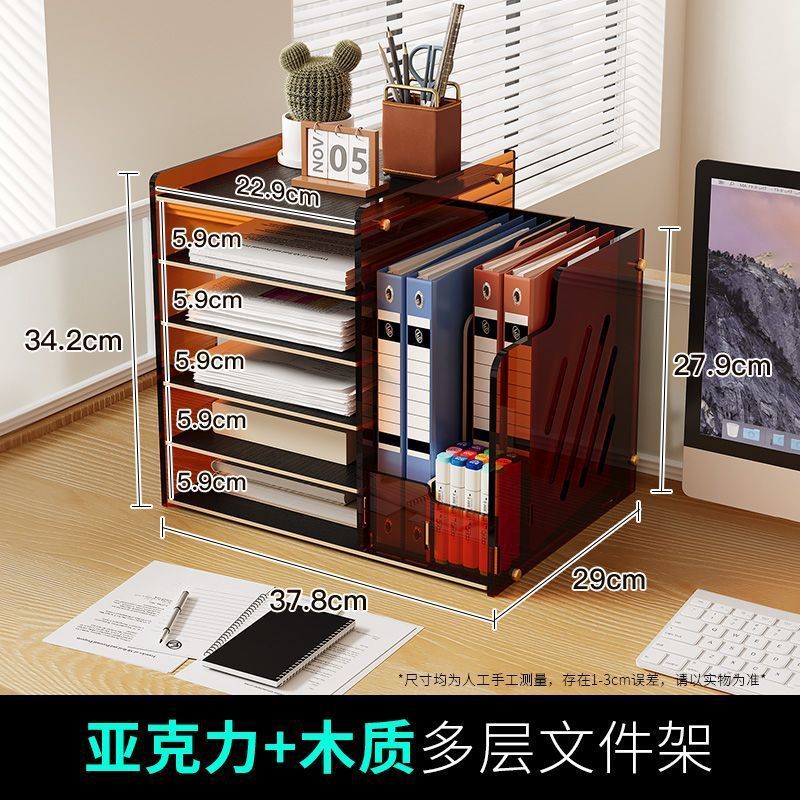 桌面文件架亚克力件栏置物架A4文件框书立收纳盒办公用品资料大全|undefined
