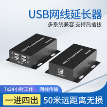�羳��2.0USB���L��50��2.0�ӿ��D�W��RJ45�ξW���L��ݔ50��1��4