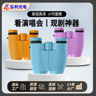 Hongli Outdoor Hd Telescope 10X25 Concert Essential Handy Gadget Telescope Portable Small Telescope