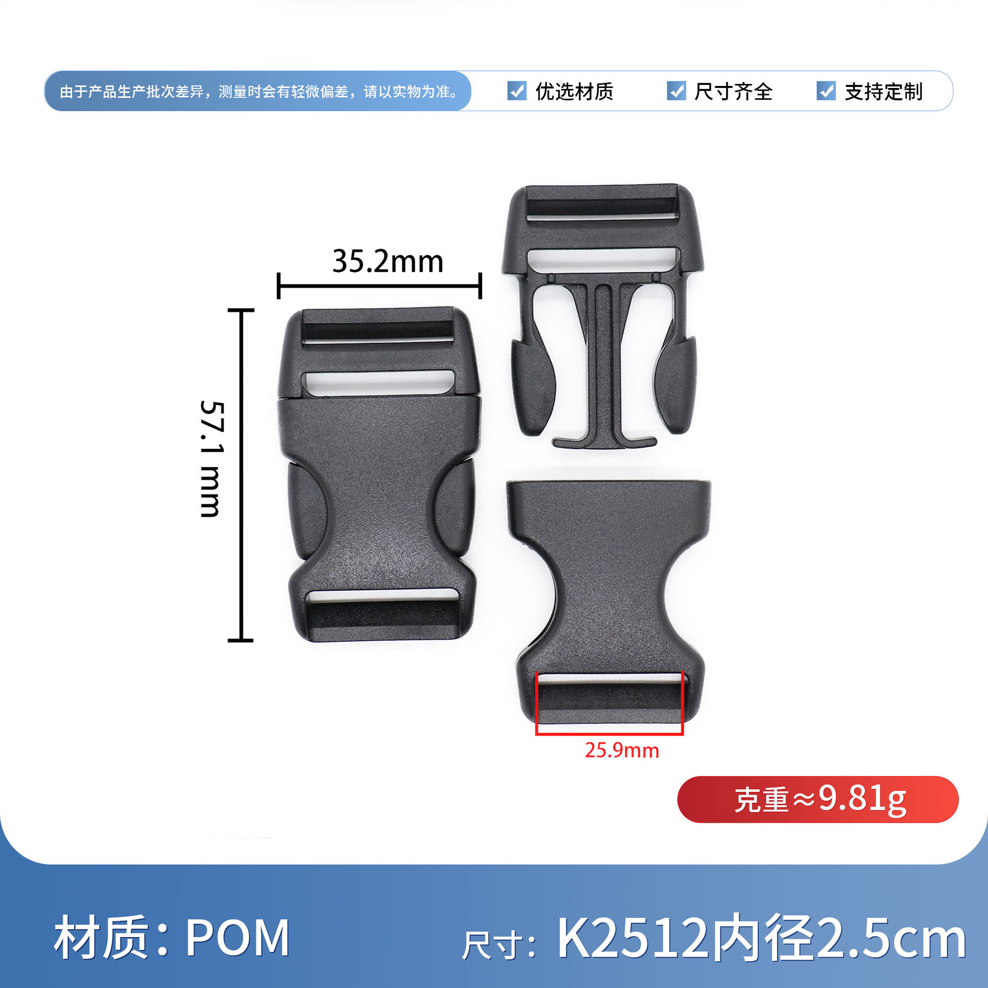 2512 inner diameter