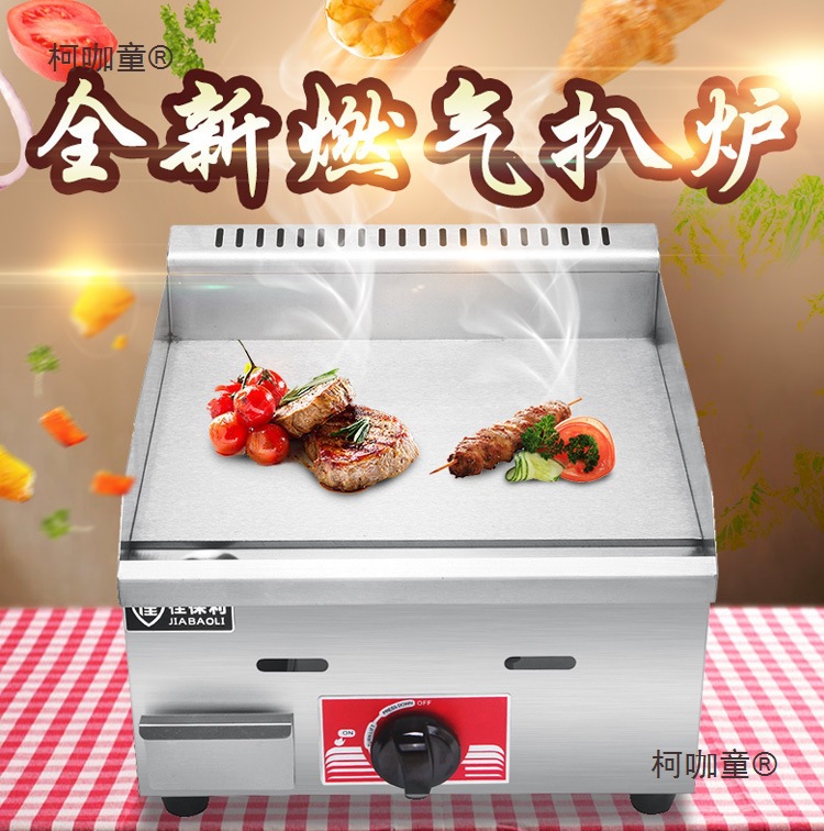 夜市手抓饼机器小型煤气电扒炉商用燃气铁板烧设备面煎牛排麦太保