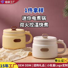电煮锅一体式多功能电热电炒锅火锅宿舍小型速食迷你面锅定制省电