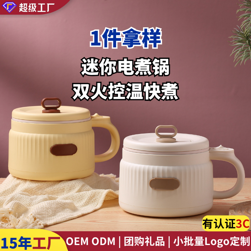 电煮锅一体式多功能电热电炒锅火锅宿舍小型速食迷你面锅定制省电