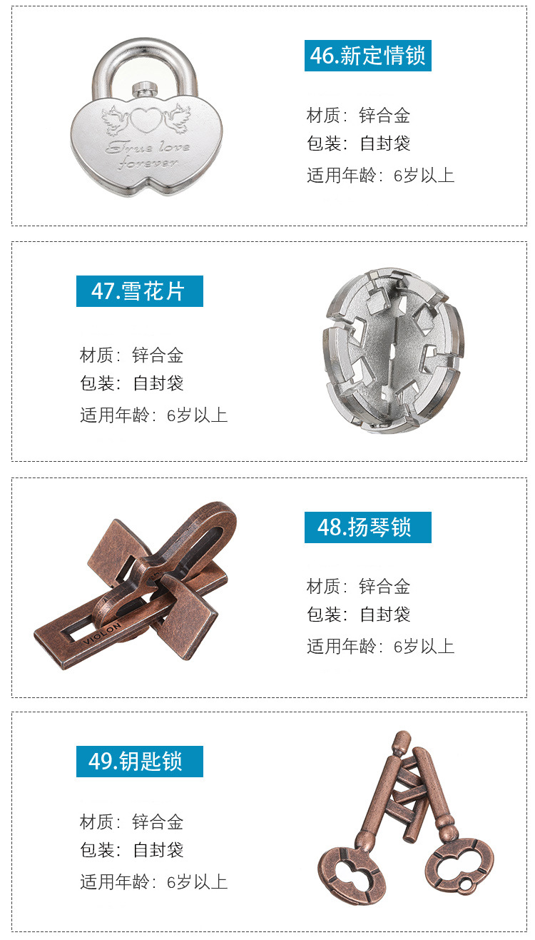 鲁班锁详情页_15