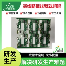 PCB电路板;电子组装加工;插件加工