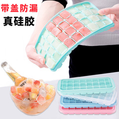Soft plastic ice tray ice box 36 grids 24 grids with lid ice tray mold ice ball home bar cafe ice maker