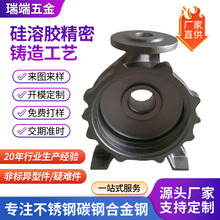 硅溶胶失蜡浇铸件不锈钢精密铸造铸件17-4水泵精铸件熔模铸造定制