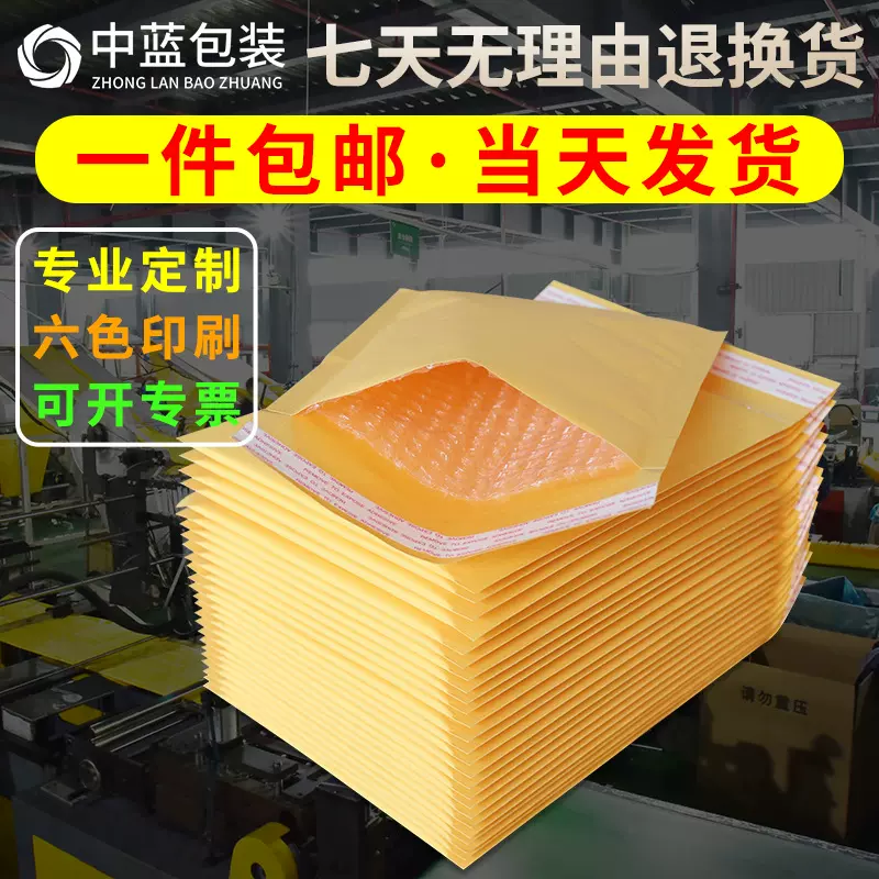黄色牛皮纸气泡袋快递物流包装袋加厚气泡信封袋打包泡沫袋子批发