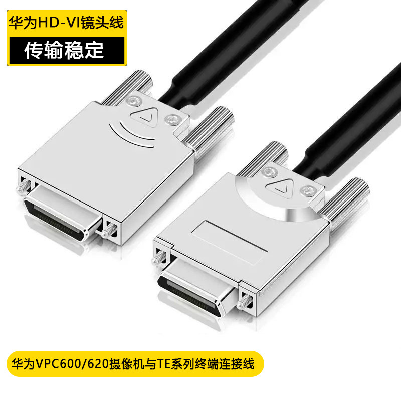 HDVI Huawei lens line Suitable for Huawei TE40 series Terminal Huawei VPC620 Series camera