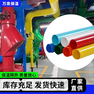 PVC彩壳厂家批发工业外护成型弯头管道机房外护外壳管道保温彩壳