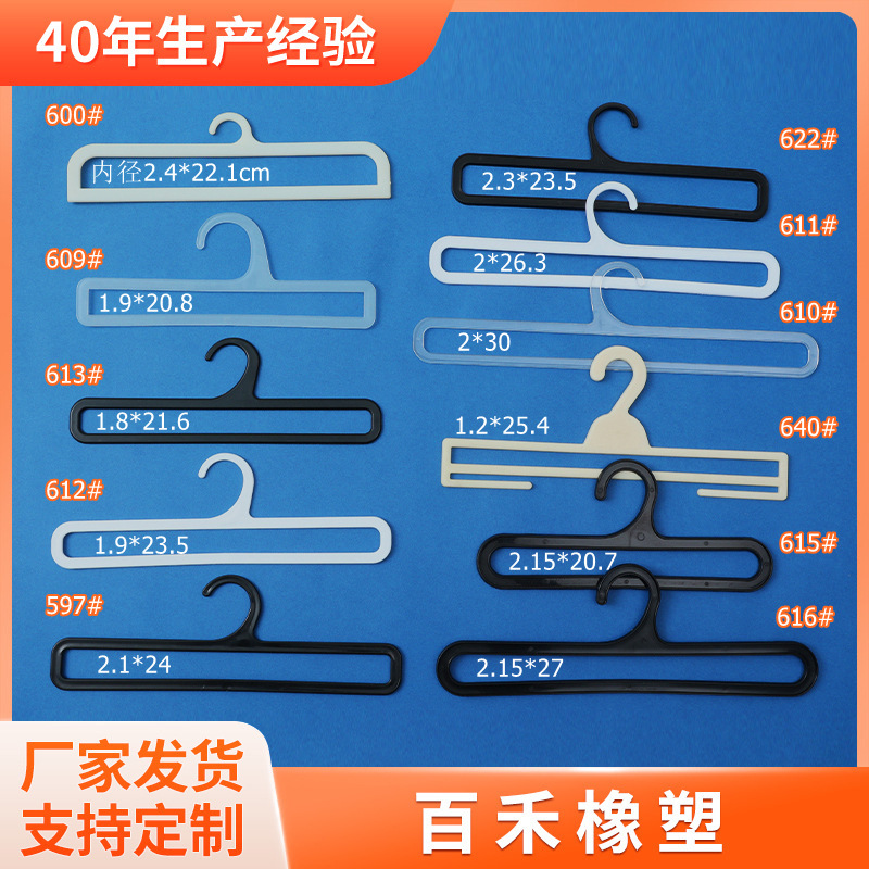 超市塑料毛巾围巾架挂钩架长方形布料展示架丝巾展示收纳毛巾架
