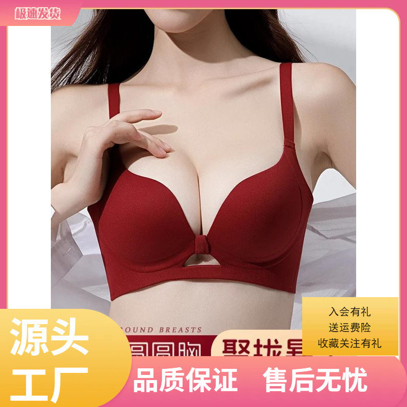 Oeing【Buy One, Get One Free】Small Bust Push-Up Bra for Women, Anti-Sagging, Side Breast Reduction, Seamless Bra