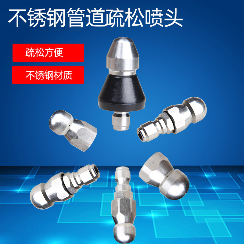 安路仕水老鼠管道疏通高压喷嘴下水道清洗机1/4接头3/8快插式冲洗|undefined