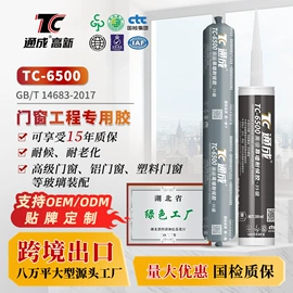 结构胶;密封胶;玻璃胶