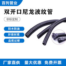 现货双开口尼龙阻燃波纹管 穿线管护线螺纹管PA66电缆电线套管