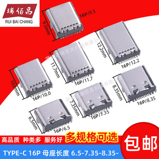 TYPE-C��ĸ��16Pin����L=9.5���_�����ʽ�NƬ���Nĸ�^16P���L��
