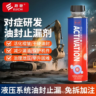 Hydraulic Oil Pump Anti-Penetration Leak – Oil additive