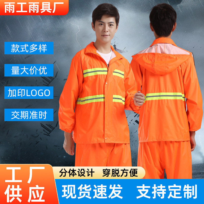 Sanitation Worker Raincoat and Rain Pants Set, Separate Pieces, Adult Outdoor Reflective Thickened Wear-Resistant Reflective Strips
