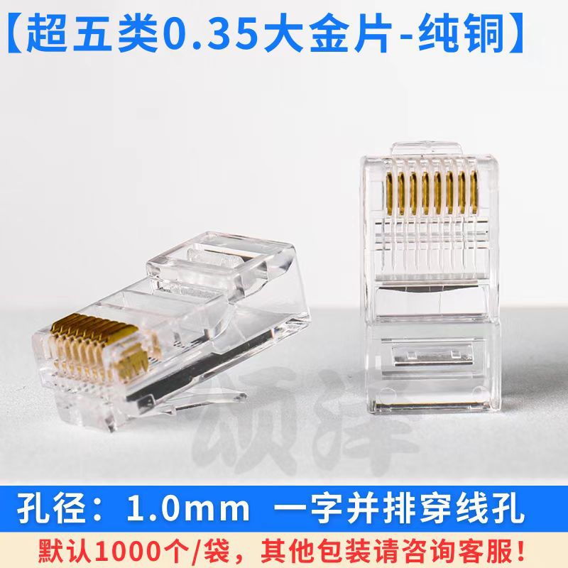 카테고리 5e 순수 구리