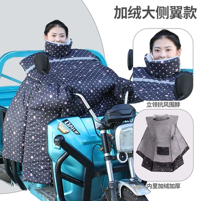 Motorcycle front windshield Quilt, New Winter Model, Enlarged - lined-with-velvet-stand-up-collar-wind-resistant-scarf-large-side-wings-kitten