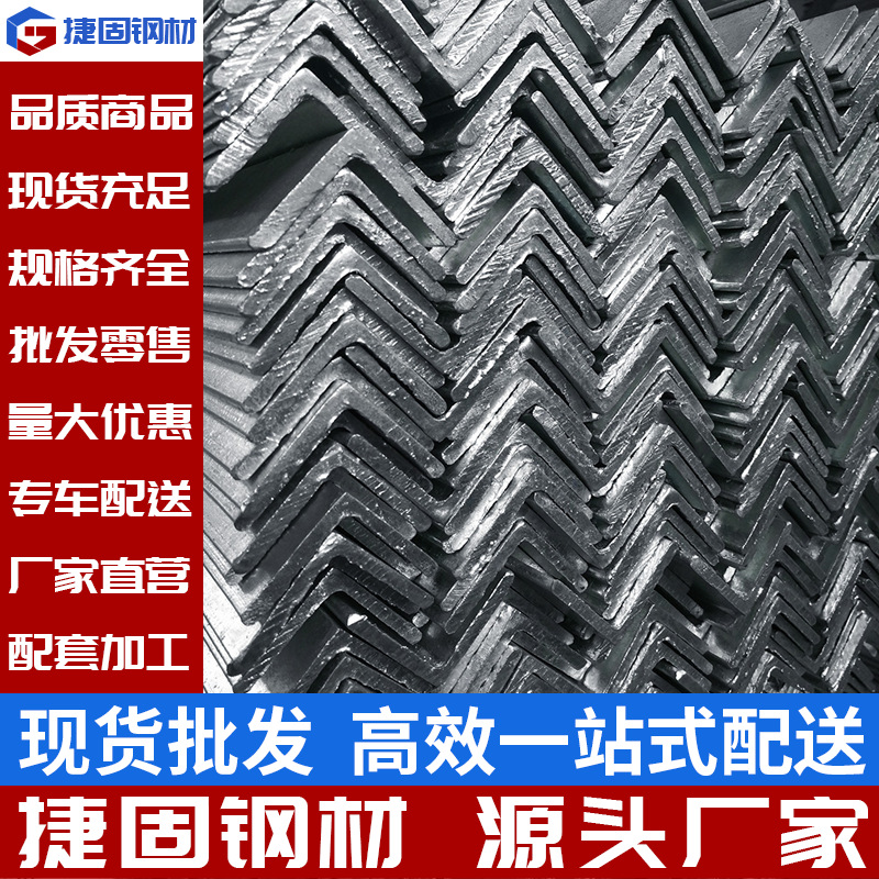佛山厂家现货 热轧角铁5*5  国标Q235b热轧三角铁 黑料冲孔花角铁