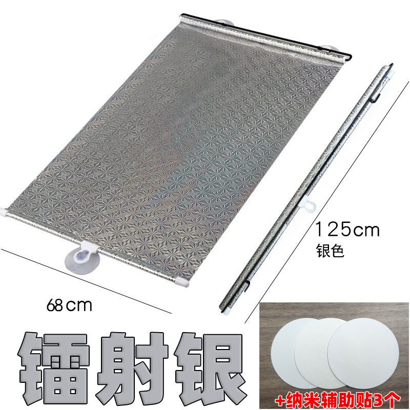 [laser silver 68*125cm] + 3 suction cups + 3 auxiliary stickers