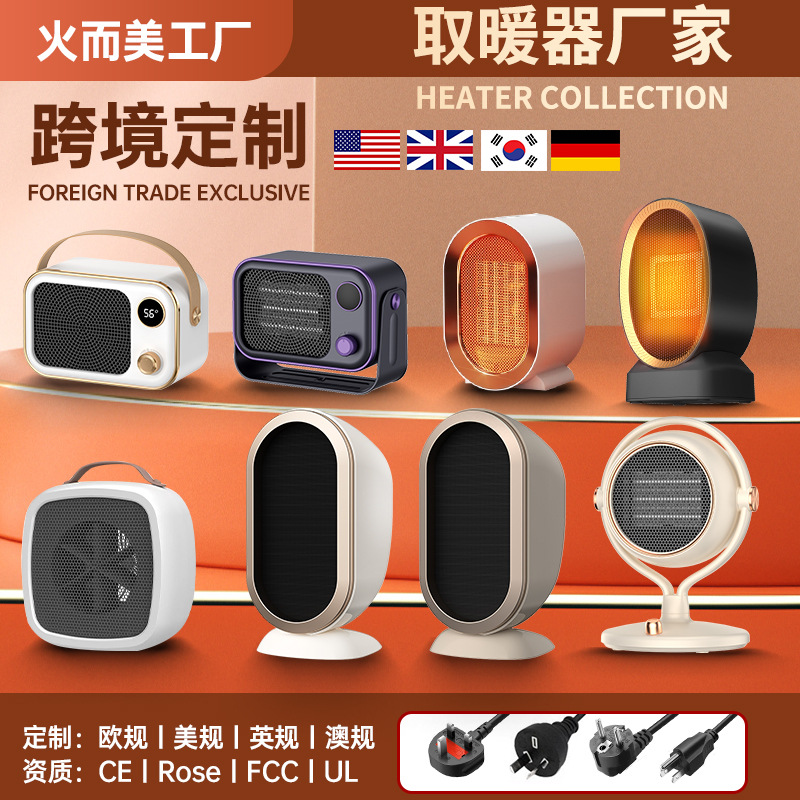 Nuevo calentador transfronterizo calentador de alta potencia cerámica PTC hogar inteligente calentador portátil pequeño sol