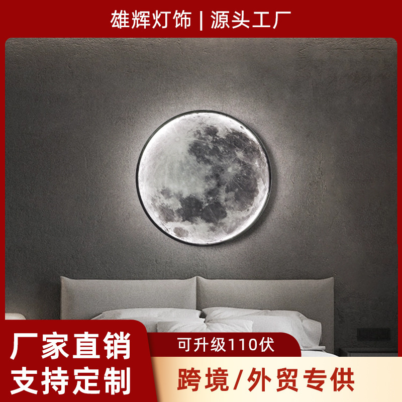 Moon Wall Lamp Bedroom Bedside Wall-Mounted Lamp Creative Zhongshan Living Room Lamp Sofa Background Wall Ceiling Lamp