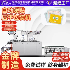 多功能包装机;热收缩包装机;充填机械