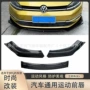 防撞三段式包围改装包角