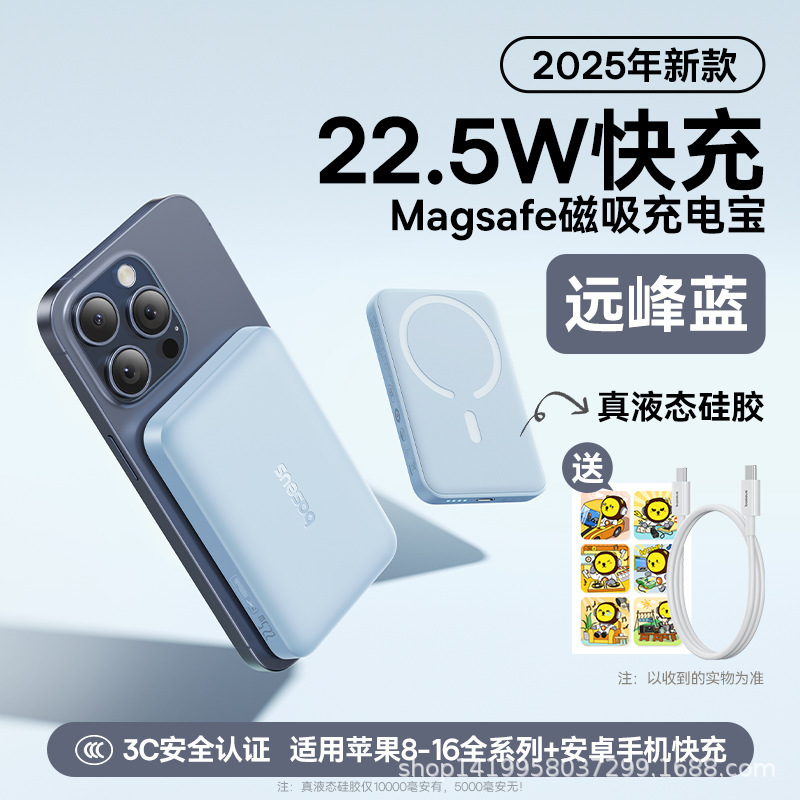 倍思2025新款带3c认证充电宝磁吸无线超薄便携适用16手机无线充电|undefined