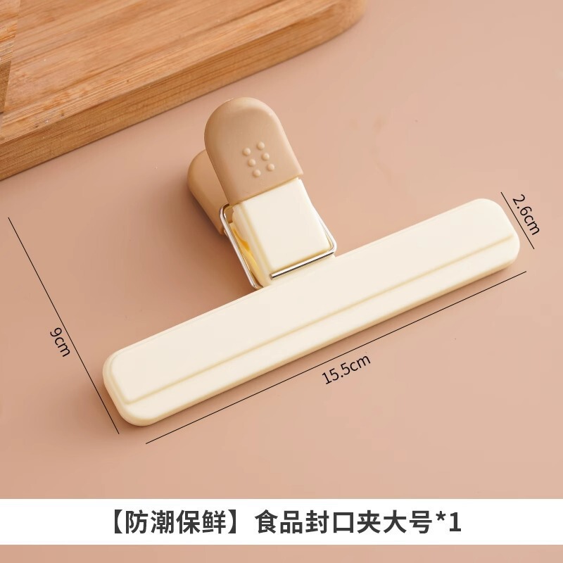 厨房T型食品封口夹薯片零食包装强力封口夹防漏防潮塑料袋密封夹|undefined