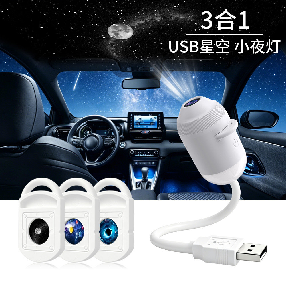 Explosiones transfronterizas de proyección de estrellas USB luces interiores de automóviles luces nocturnas románticas de atmósfera galáctica LED