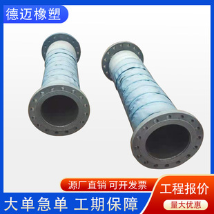 High-pressure wear-resistant sand pumping hose cloth-lined mud suction hose mud conveying hose large diameter flange sand blasting hose
