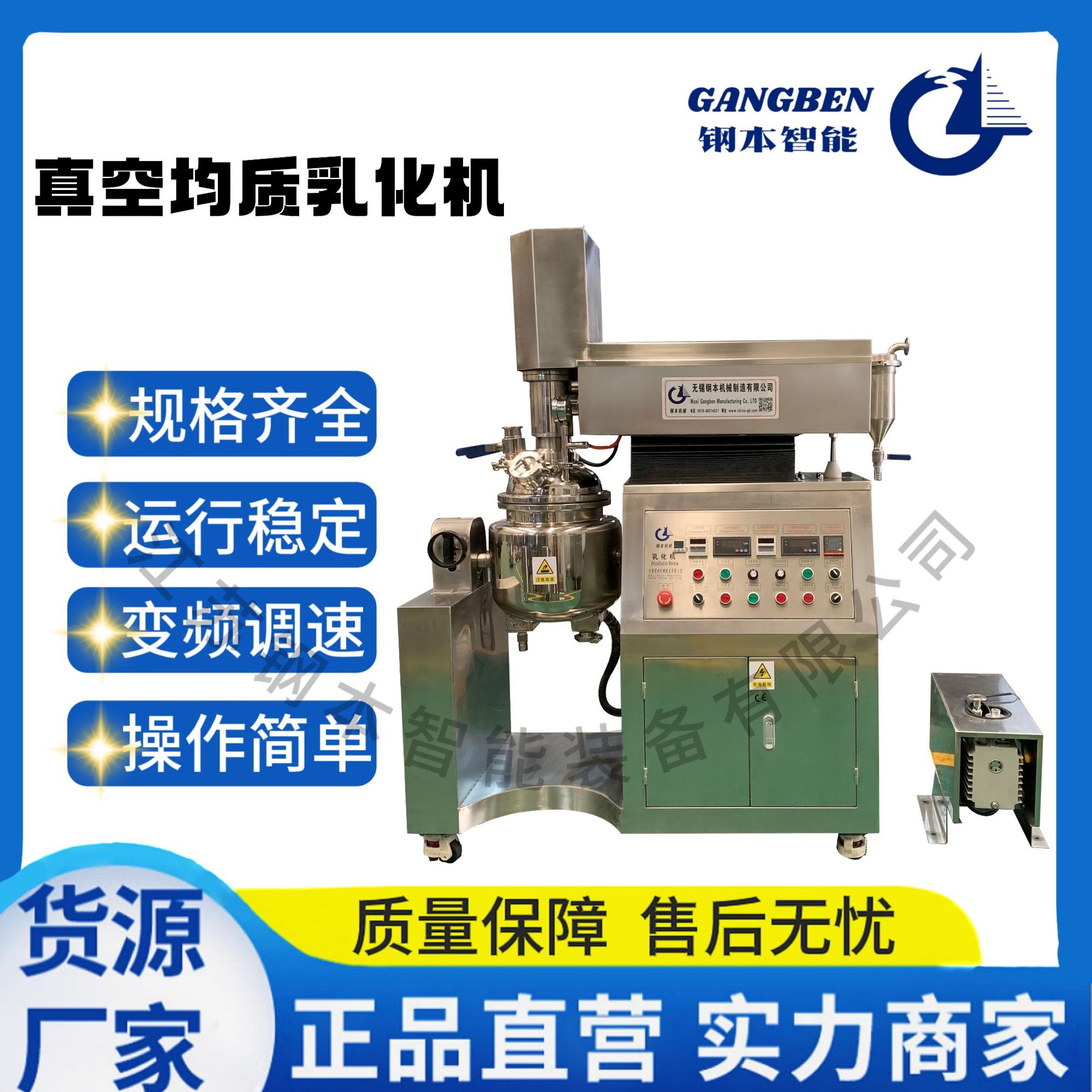 【源头工厂】10L真空均质乳化机化妆品/食品/医药乳化均质机