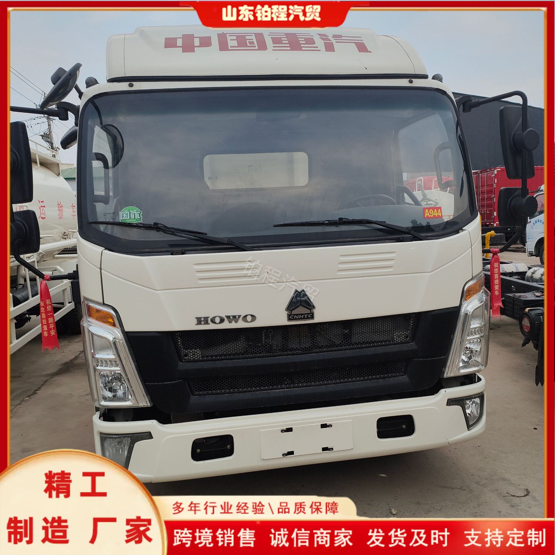 Cross-border export of medium-sized box trucks, Howo single-row light cargo trucks, and Shaanqi refrigerated dump trucks