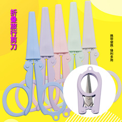 Morandi scissors foldable small scissors mini portable stainless steel handmade paper cutting knife protective cover travel scissors