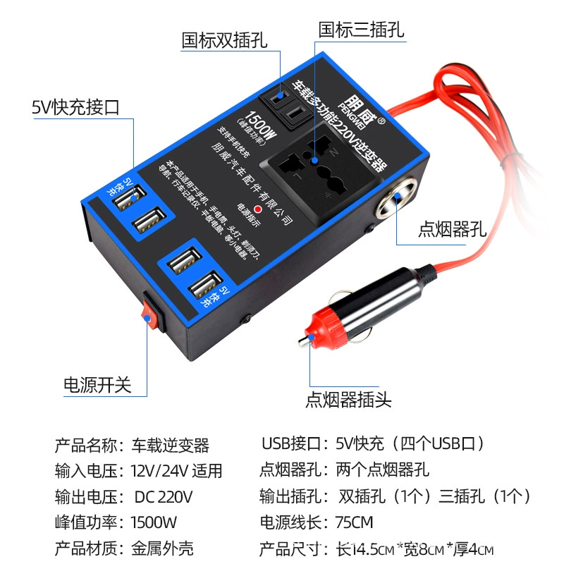 Универсальный блок питания/зарядное устройство для авто, 12V/24V/220V