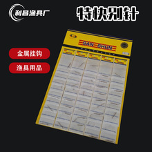 特快别针台钓子线金属挂钩铅皮座垂钓小配件连接器批发渔具配件