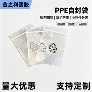 PPE�Է���N�Ǵ��ܷ���m����Ʒ���С���������b�ռ{���b��