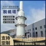 工业洗涤脱硝酸雾净化塔