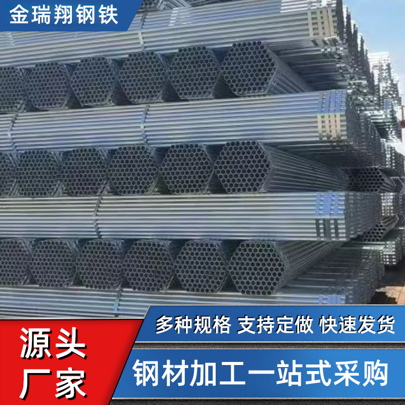 镀锌管消防供水圆管大棚圆管铁水管4分空心镀锌圆管6分管
