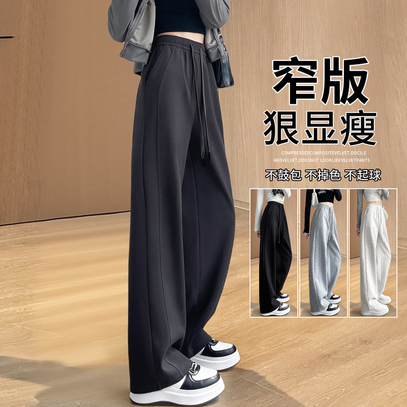 Narrow Wide-Leg Pants for Women 2026 New Spring and Autumn Women's Straight-Leg Sweatpants Loose Slimming Petite Sports Pants