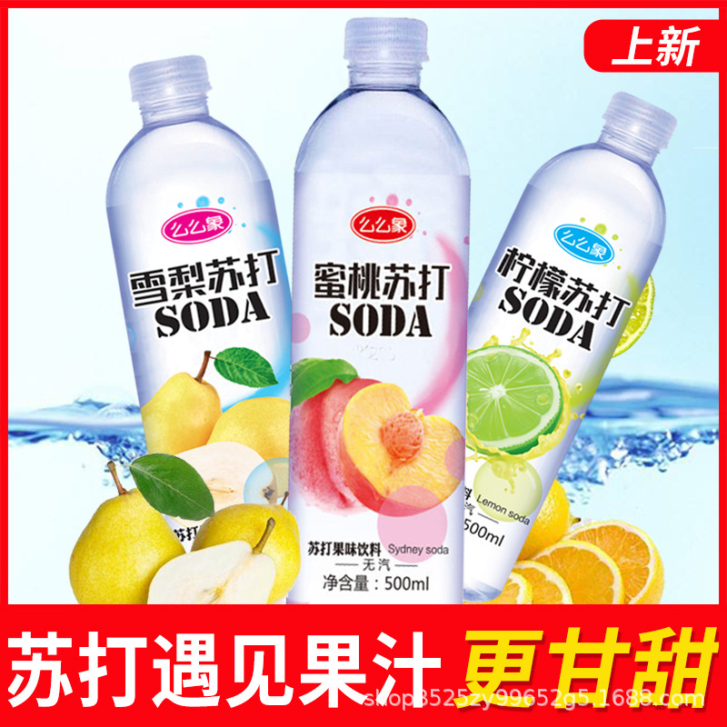 正品水果味苏打水一整箱500ml/瓶装柠檬汁学生宿舍办公室饮料好喝