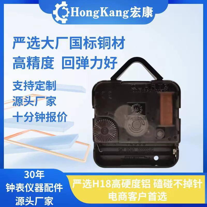 Sun YOUNGTOWN 12888 Высокое качество прыгающий секундный механизм электронный сердечник настенные часы фитинги кварцевый механизм