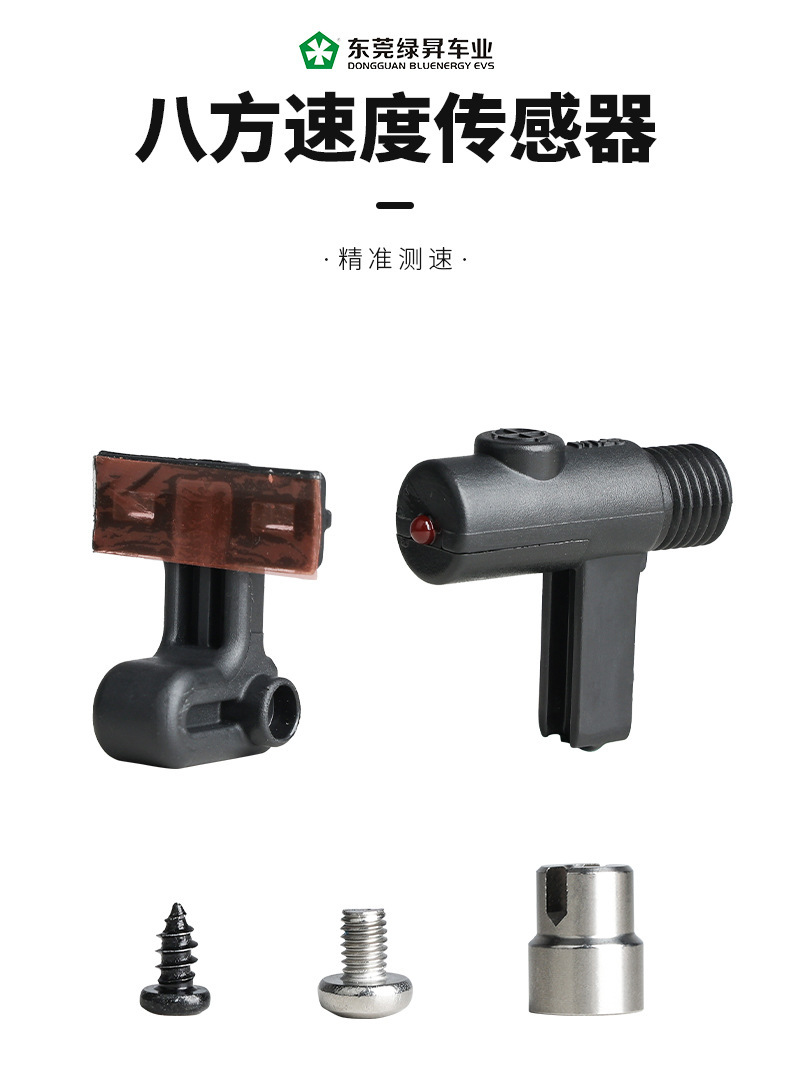 速度传感器-详情_01.jpg