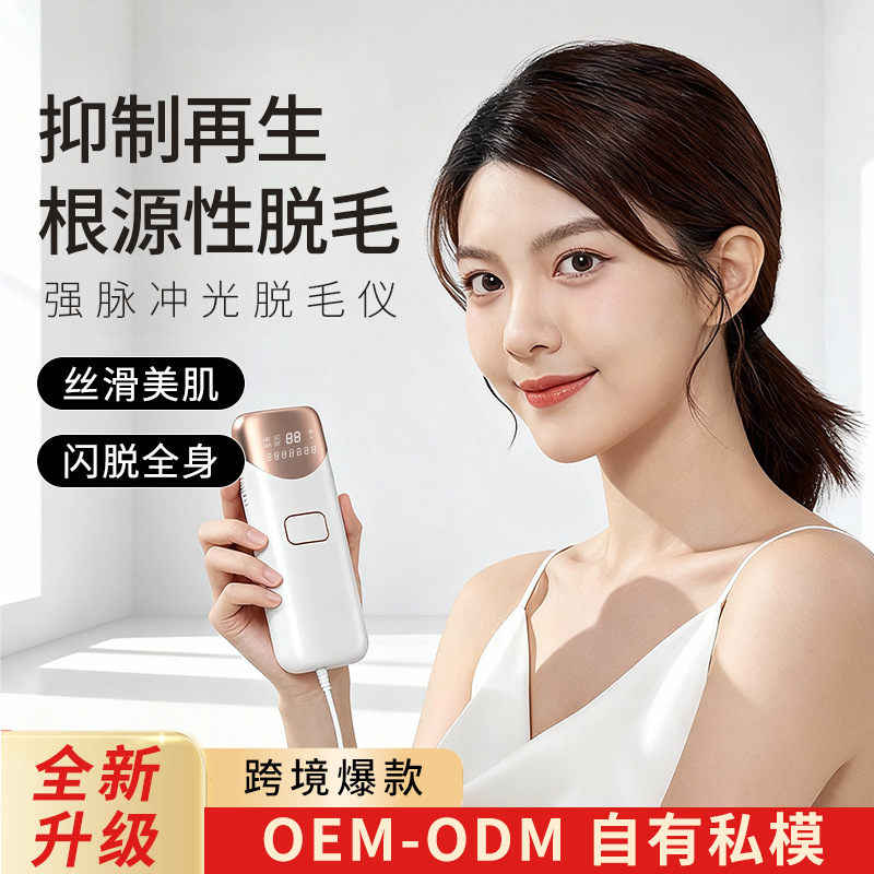 Cross-Border Hair Removal Device Painless Ipl Freezing Point Hair Removal Device Household Hair Removal Machine for Men and Women Electrolysis Hair Removal Device
