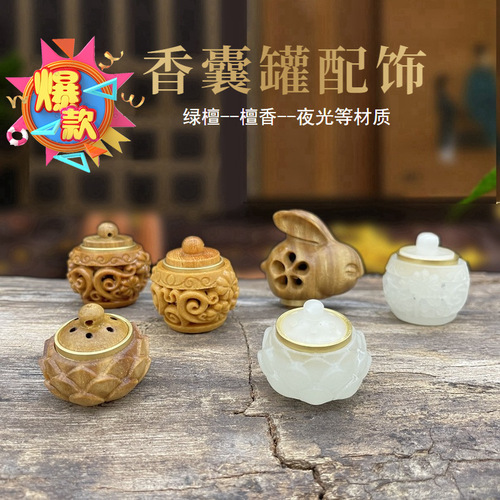 Green sandalwood hollow lotus lantern sachet empty jar expanded incense wood incense pill bottle creative mobile phone car pendant to wear with you