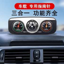 车用指南针高精度行驶专用越野车载指南球摆件温三合一温度湿度计