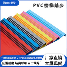 楼梯踏步防滑垫幼儿园楼梯踏步垫PVC塑胶地板垫楼梯防滑条台阶贴